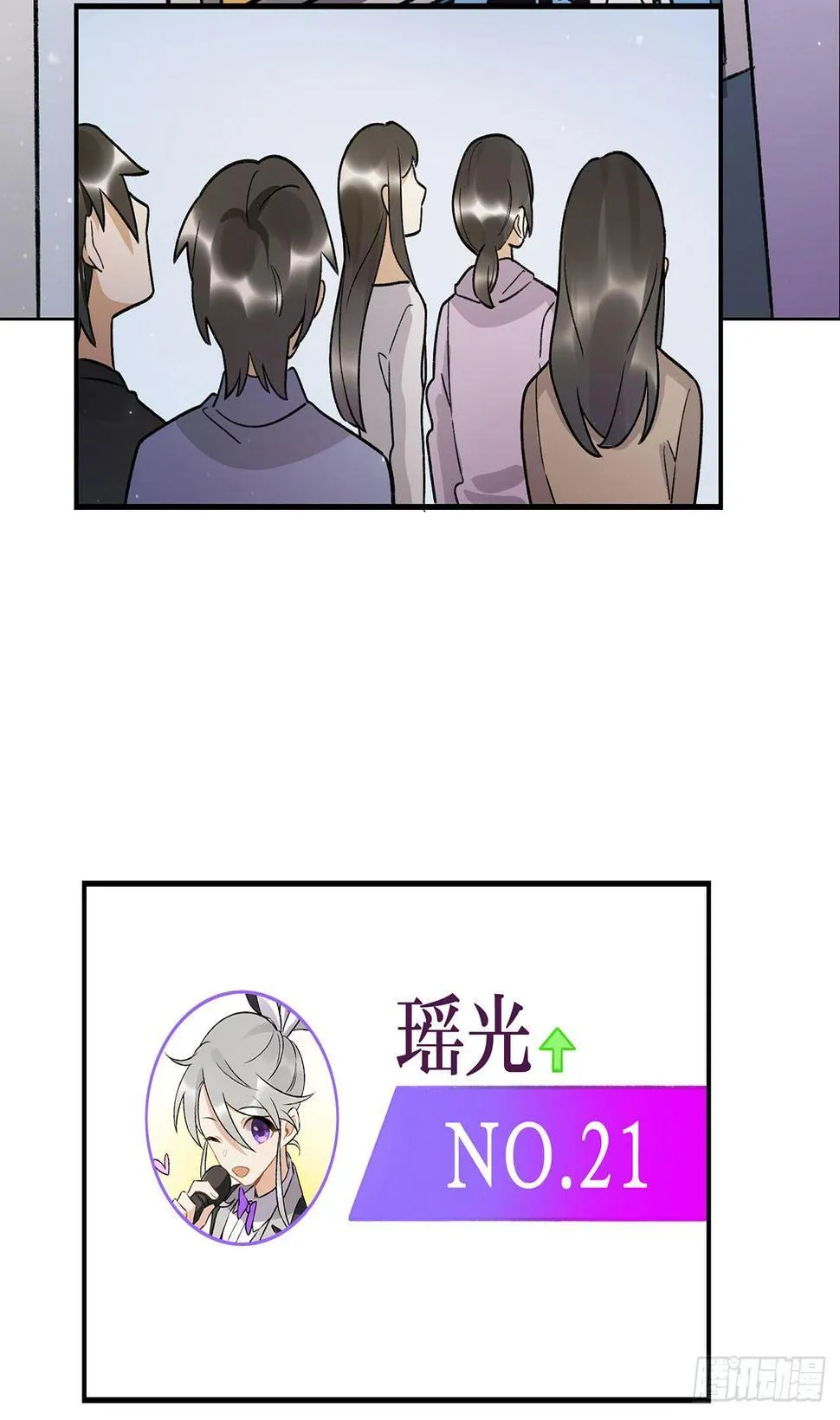 热血的笨蛋 第66页