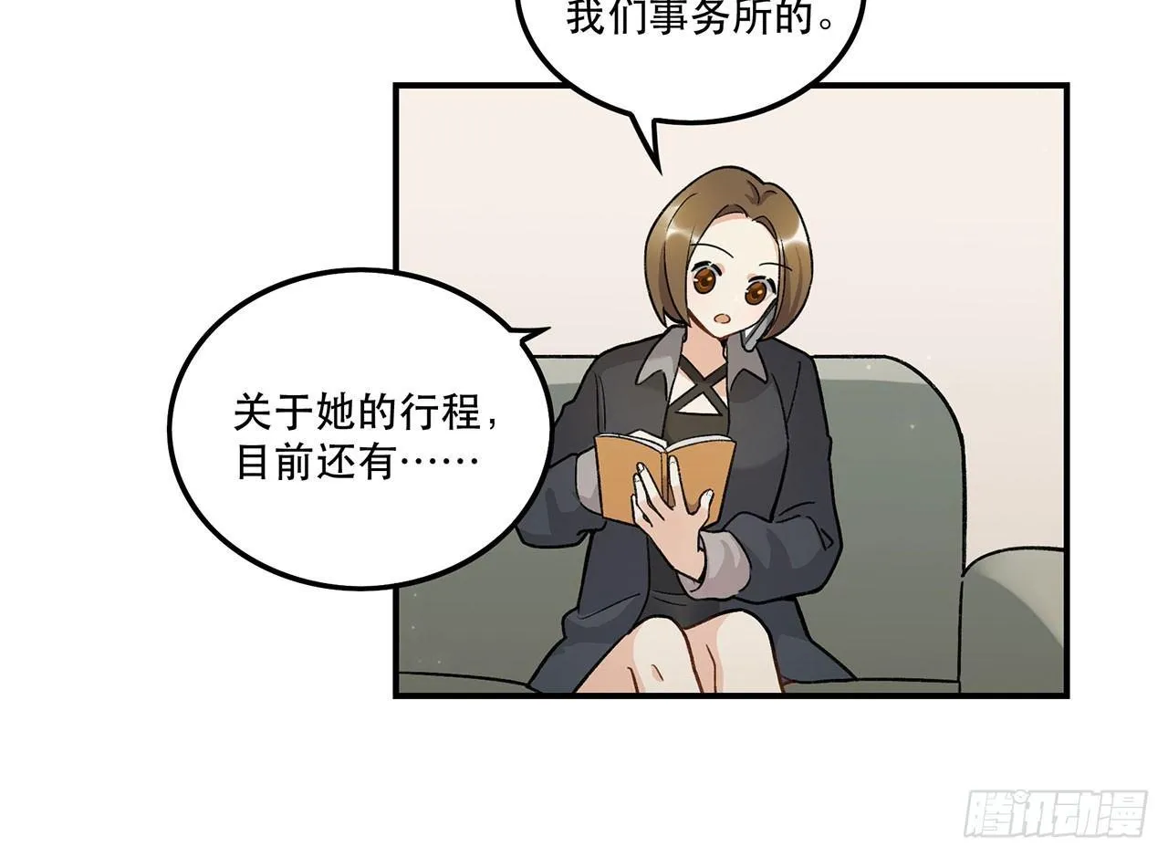 病院大挑战 第3页