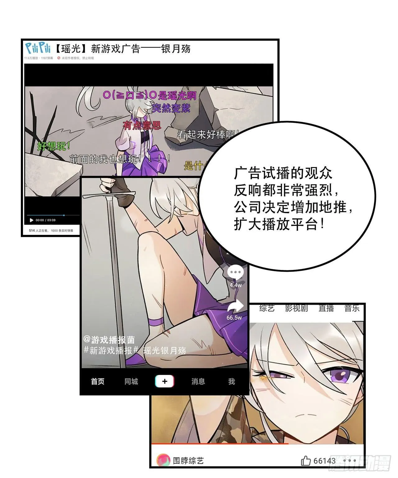 病院大挑战 第5页