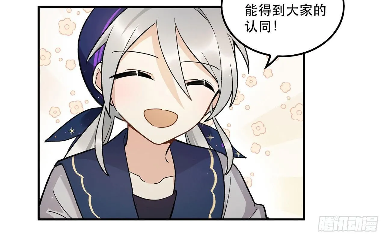 病院大挑战 第7页