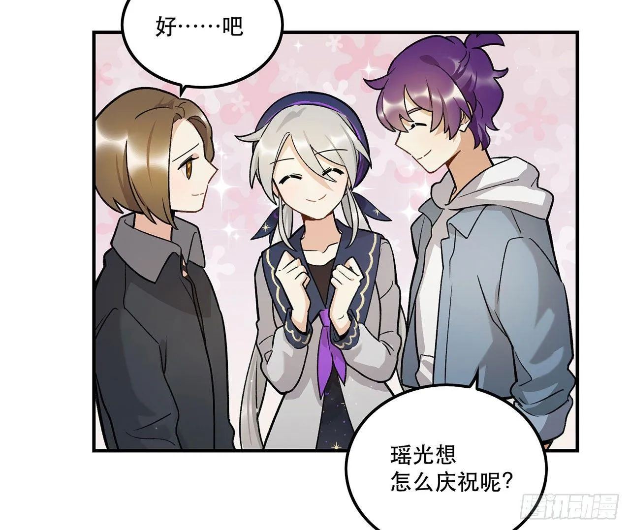 病院大挑战 第11页