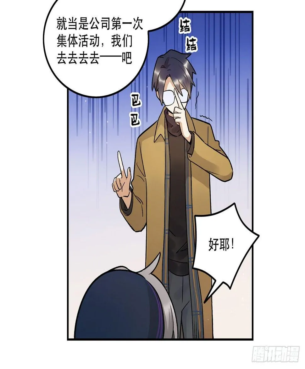 病院大挑战 第18页