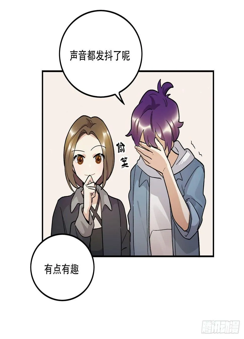 病院大挑战 第19页