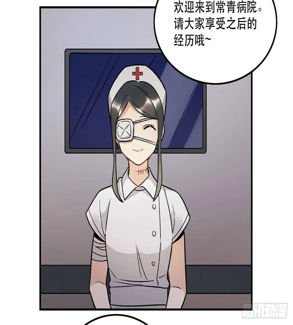 病院大挑战 第28页