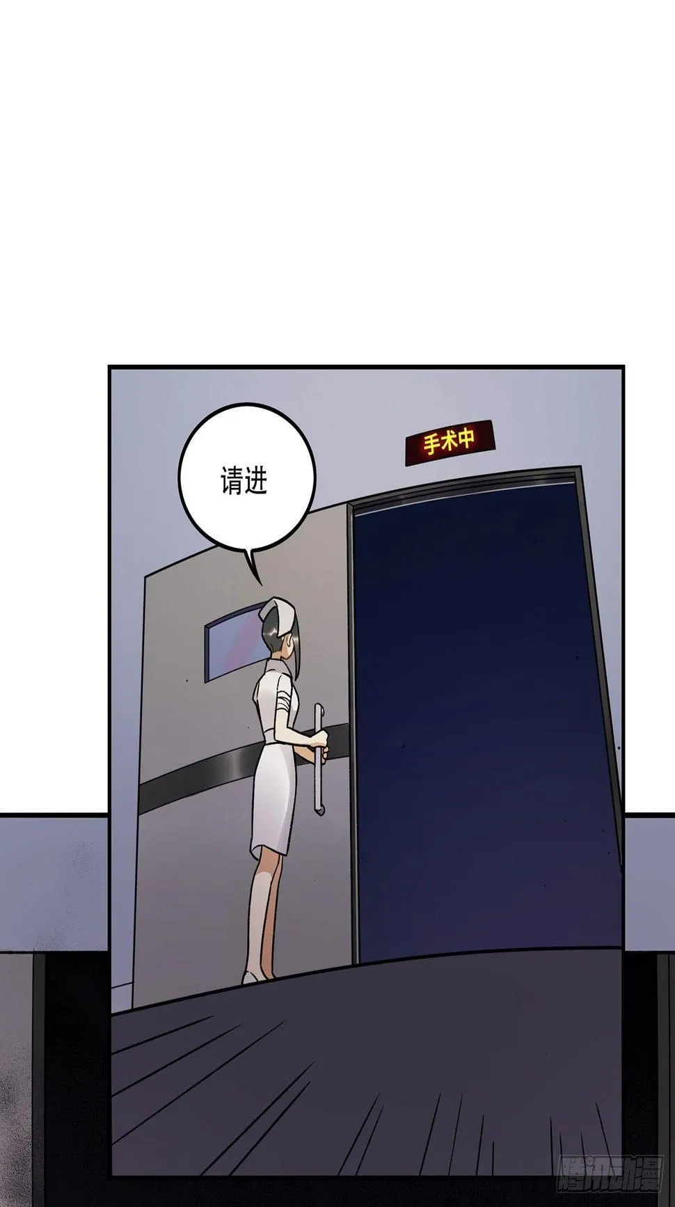 病院大挑战 第30页