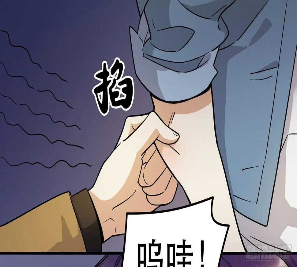 病院大挑战 第33页