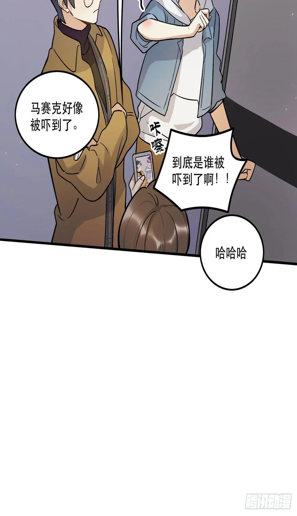 病院大挑战 第35页