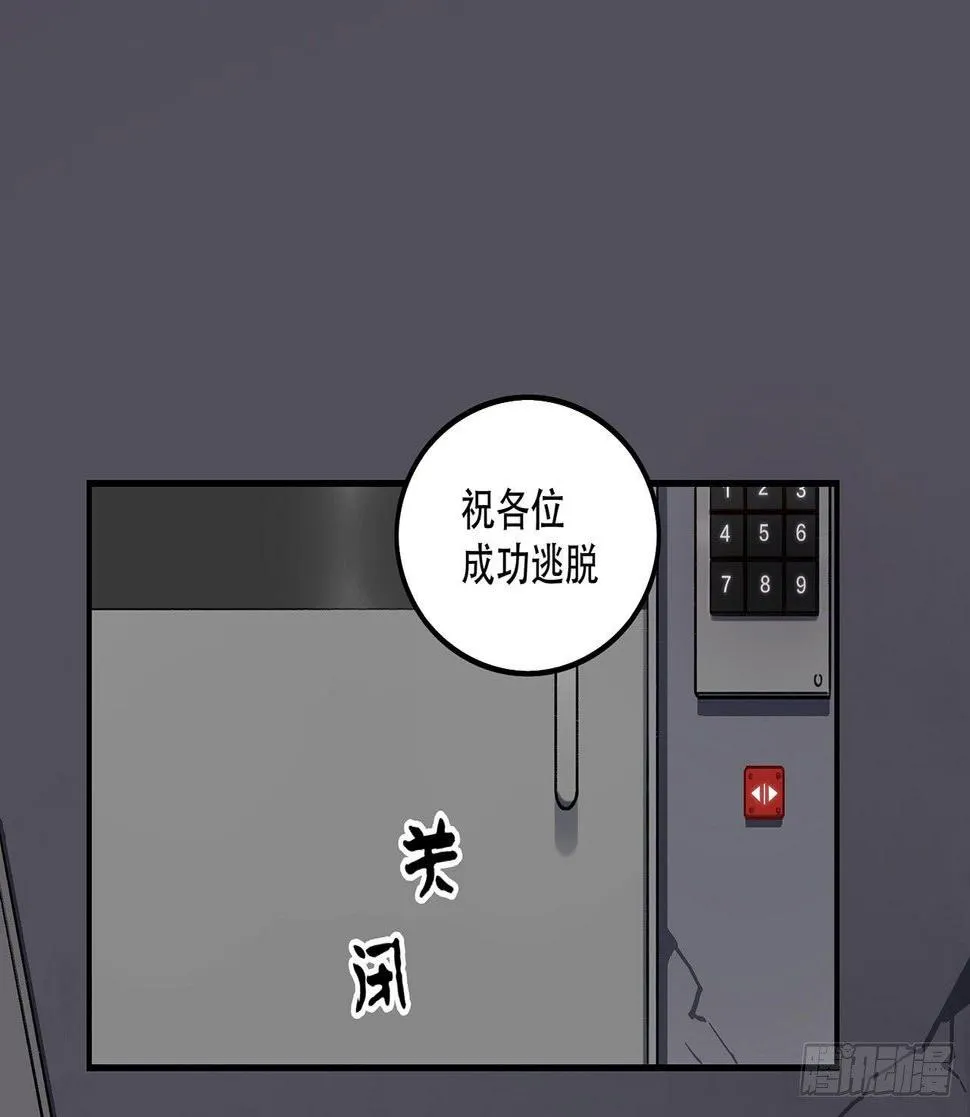 病院大挑战 第36页