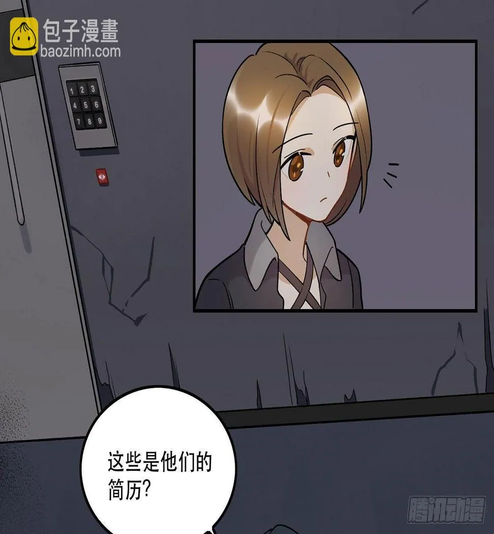 病院大挑战 第37页