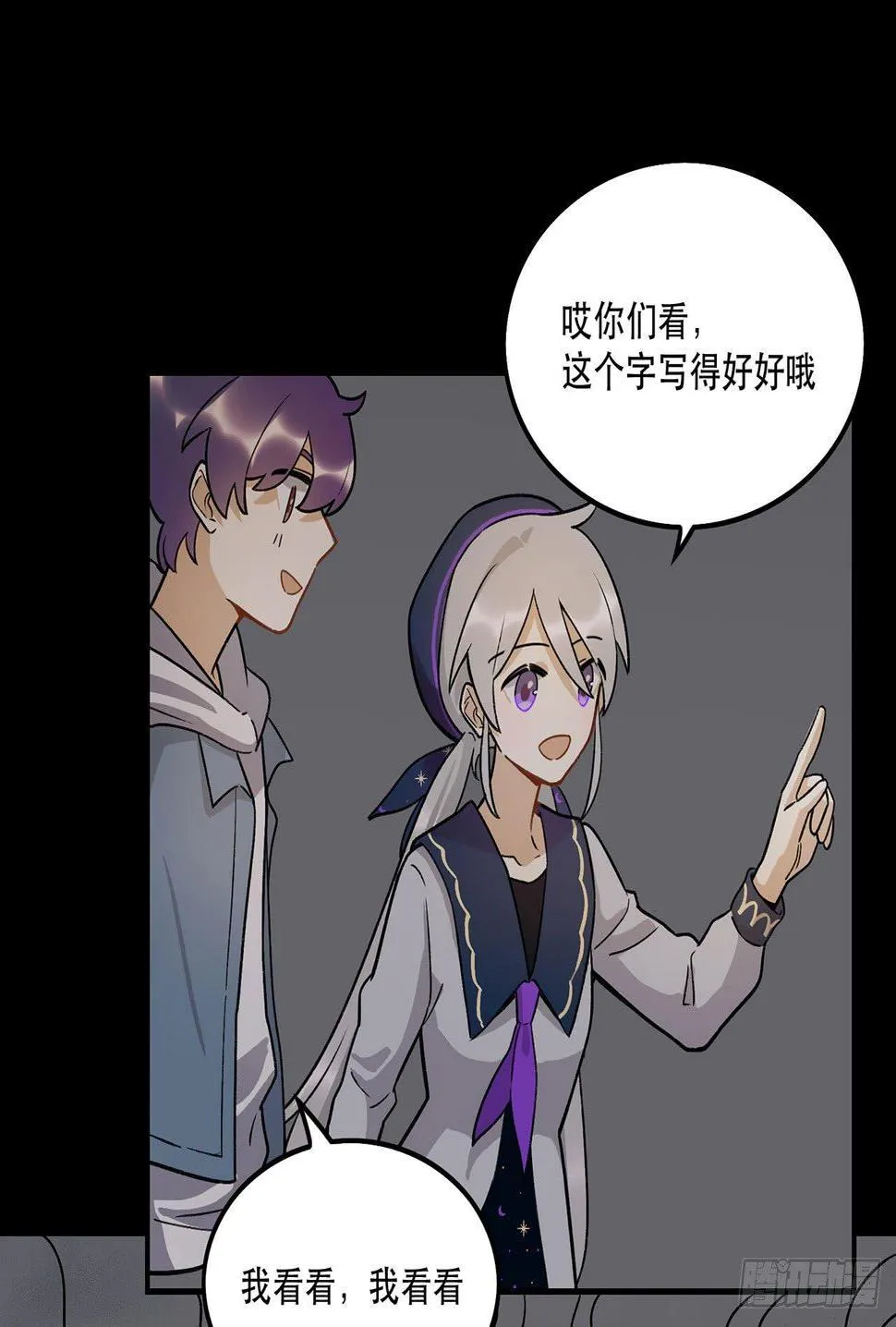 病院大挑战 第39页