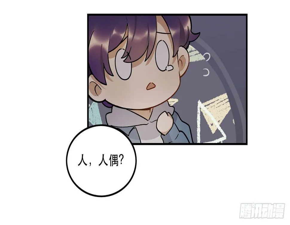 病院大挑战 第53页