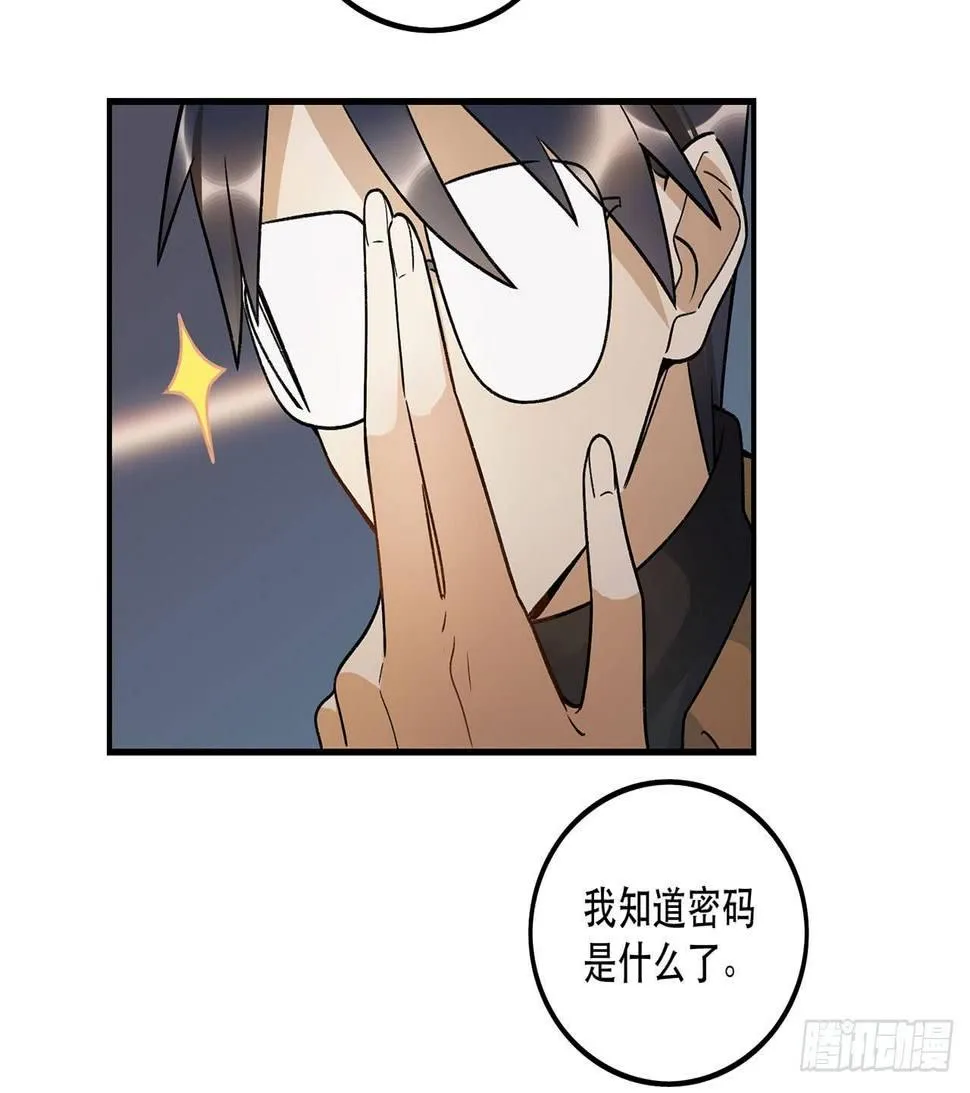 病院大挑战 第55页