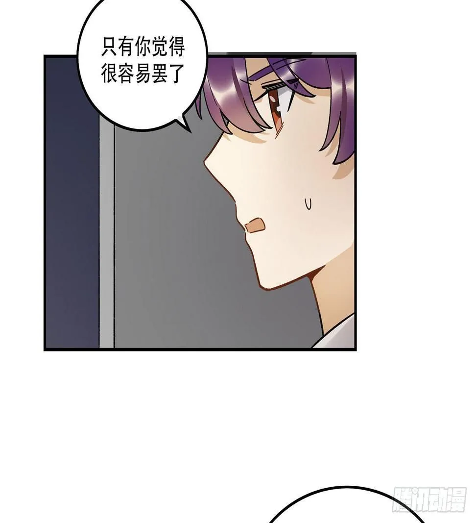 病院大挑战 第59页