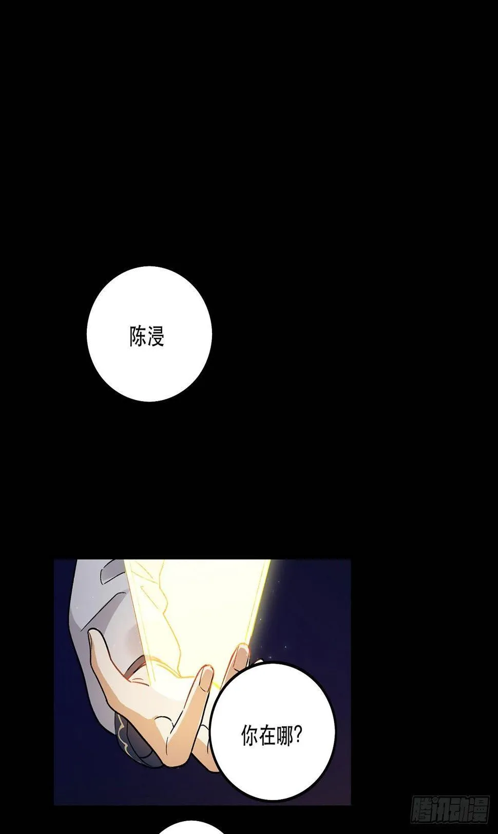病院大挑战 第62页