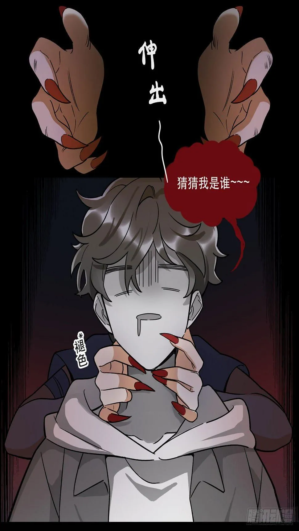 病院大挑战 第65页