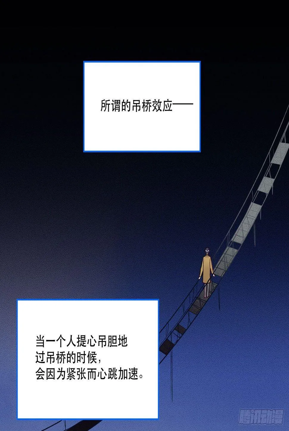 这才不是恋爱！ 第2页