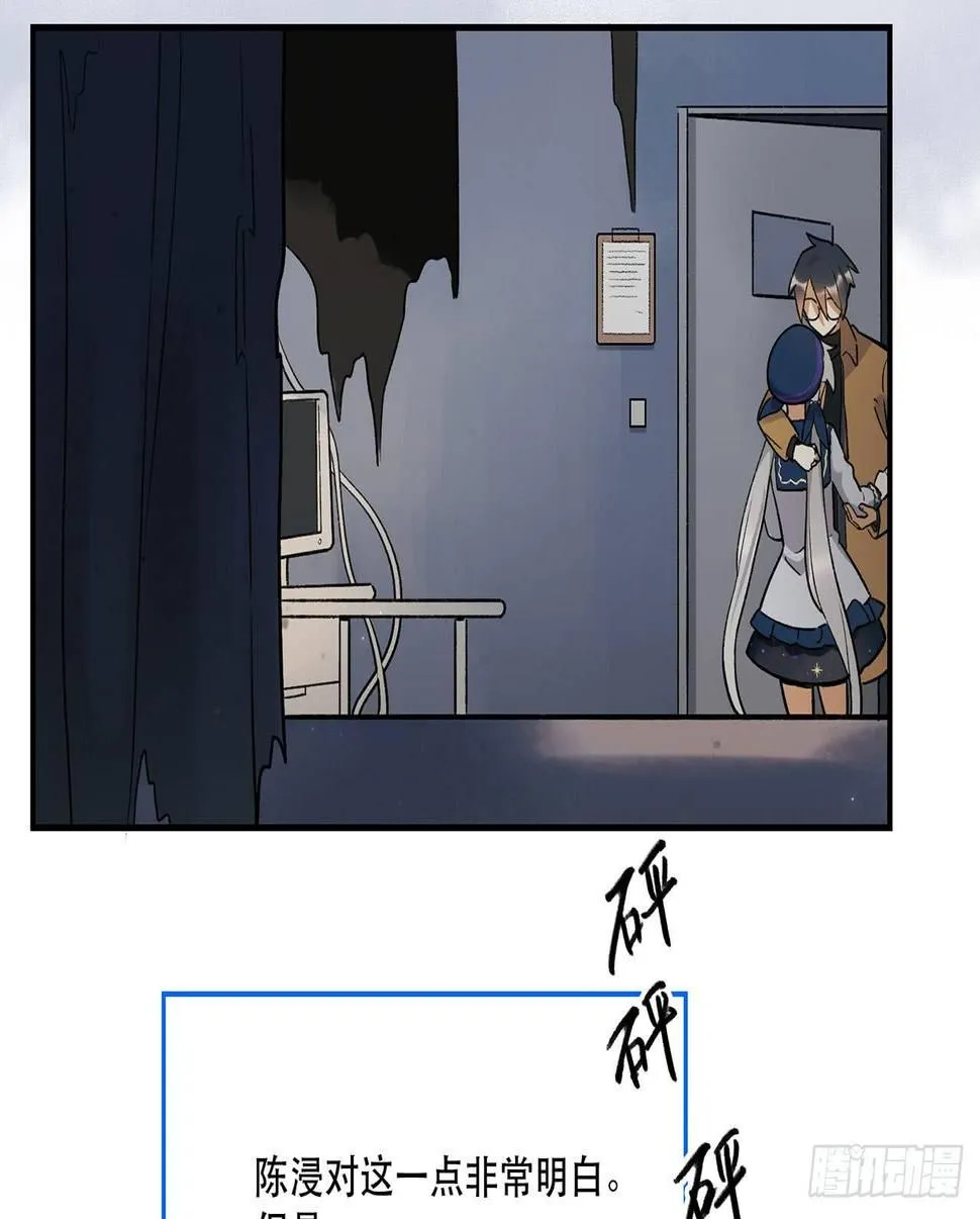 这才不是恋爱！ 第4页