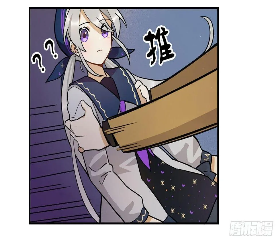 这才不是恋爱！ 第7页
