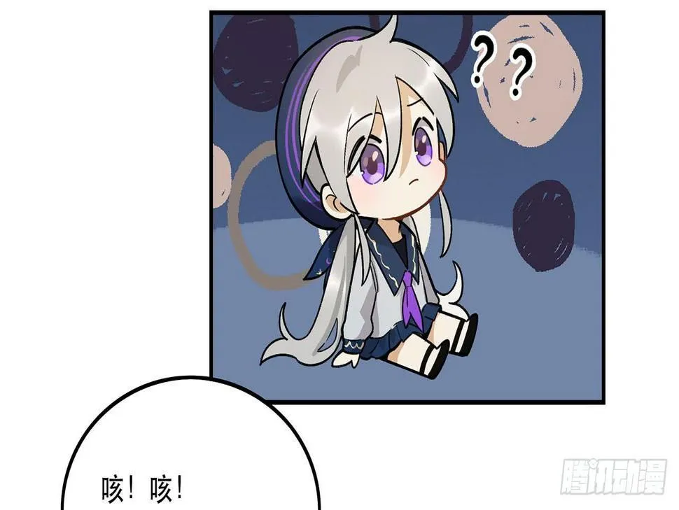 这才不是恋爱！ 第8页