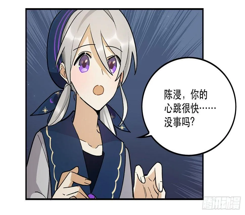 这才不是恋爱！ 第11页