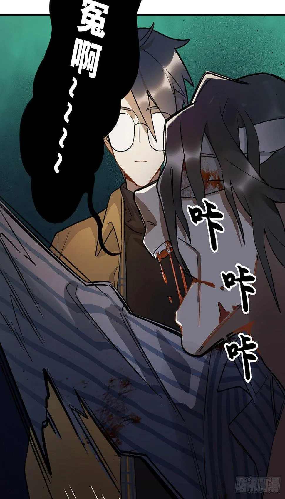 这才不是恋爱！ 第13页
