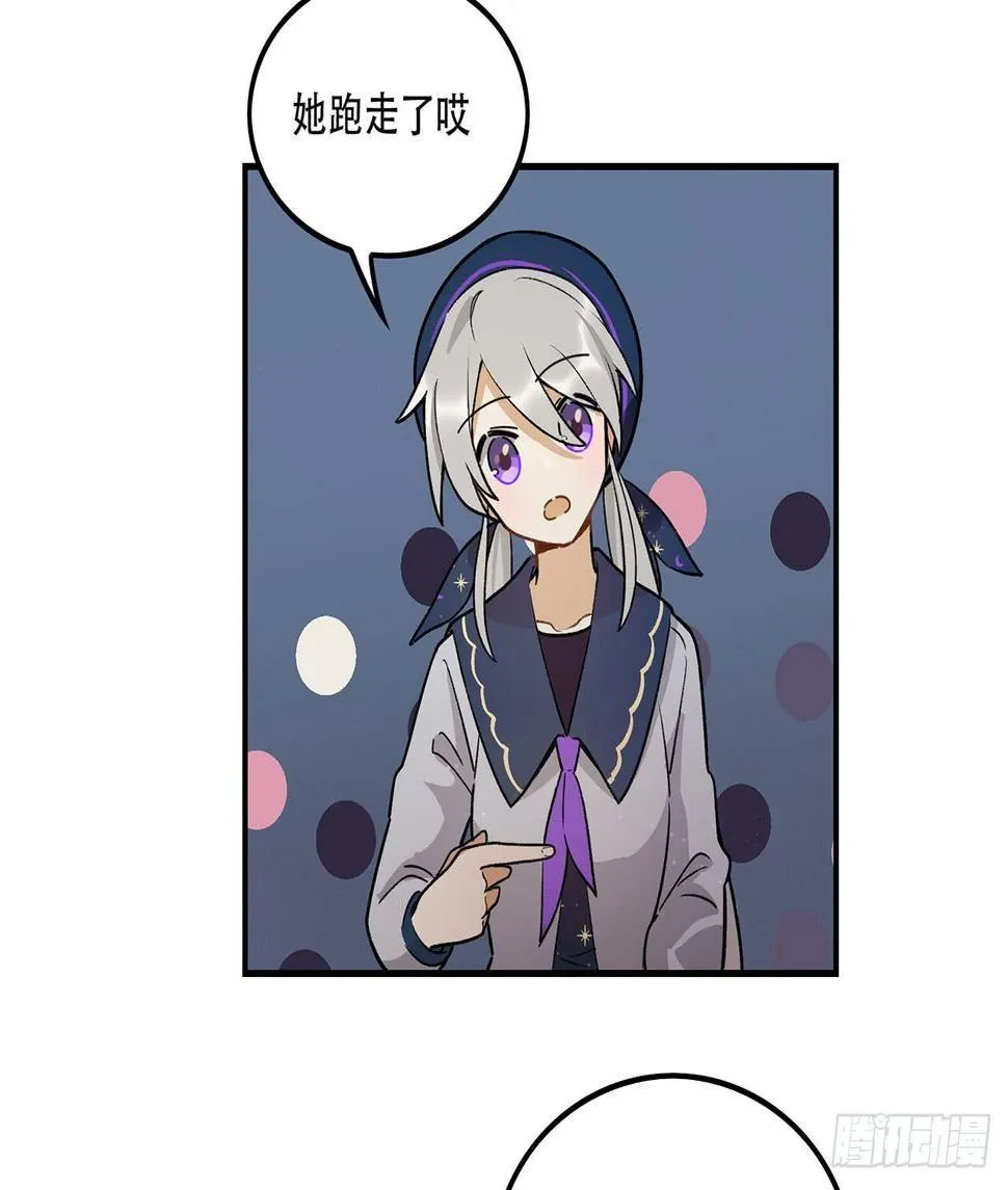 这才不是恋爱！ 第16页