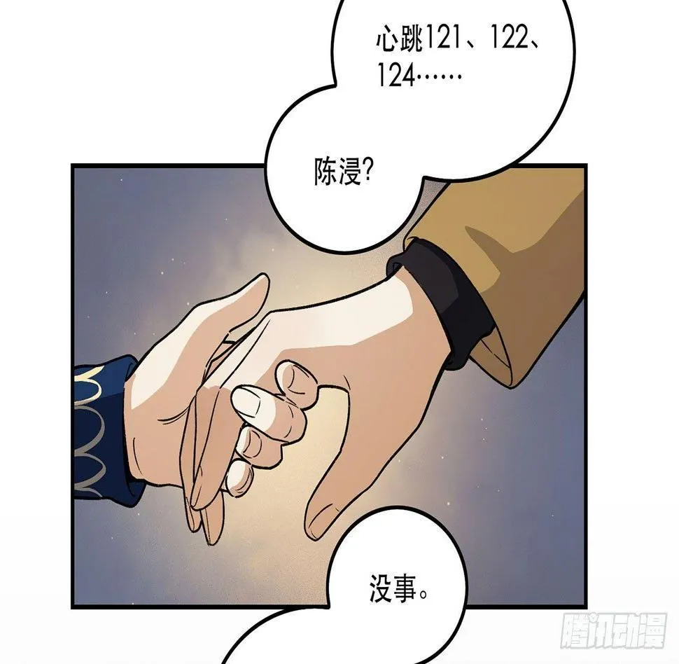 这才不是恋爱！ 第17页