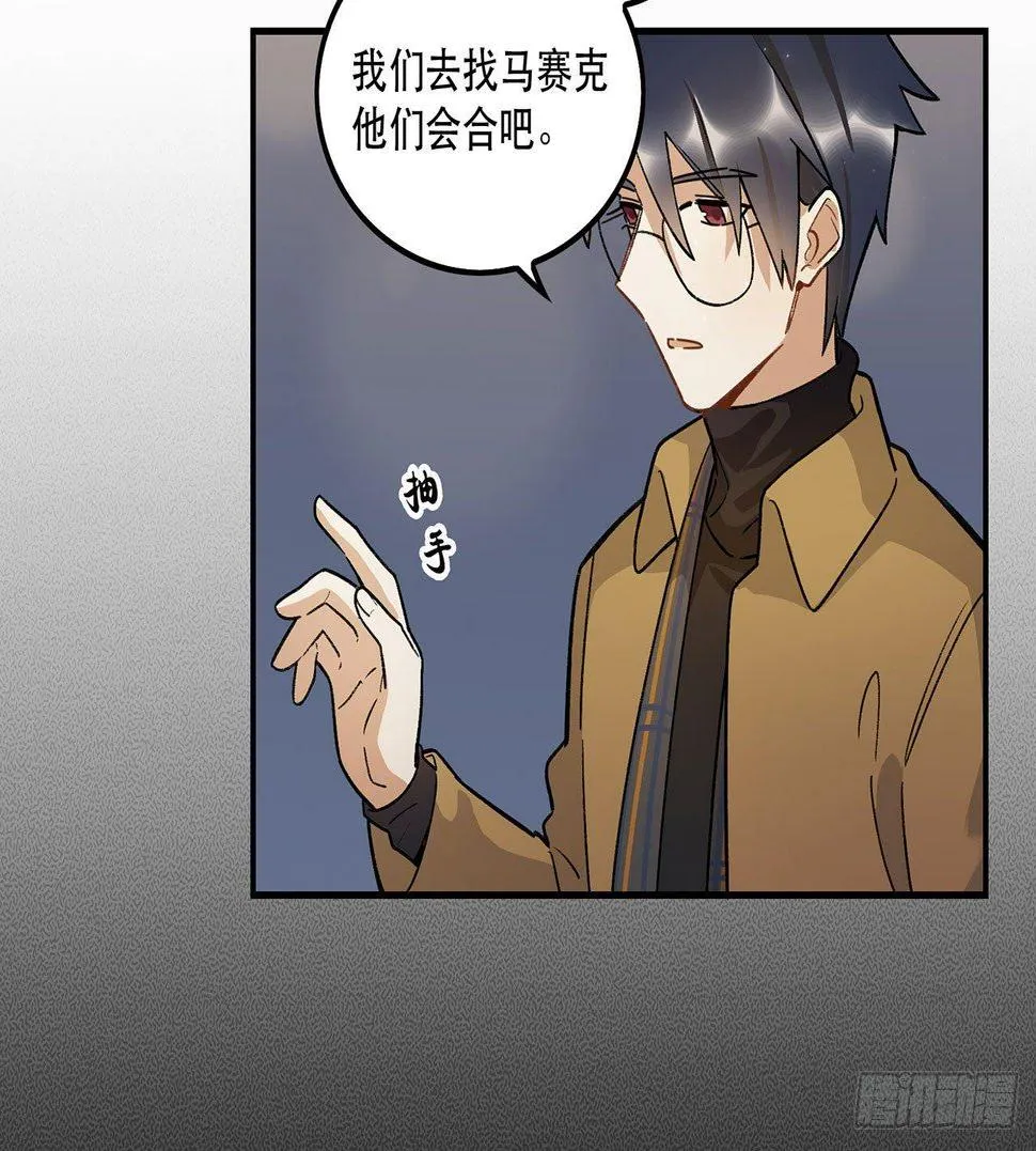 这才不是恋爱！ 第18页
