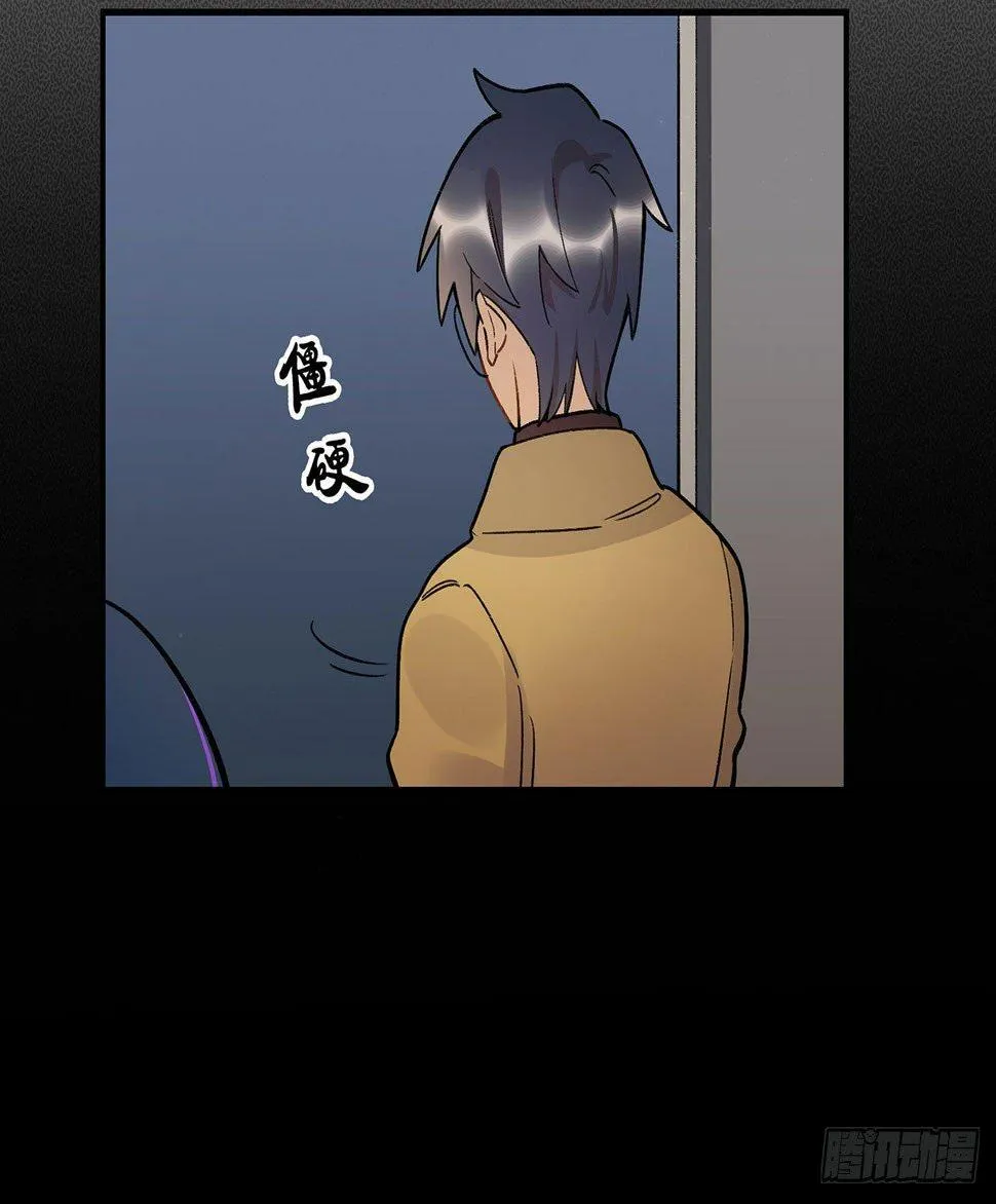 这才不是恋爱！ 第19页