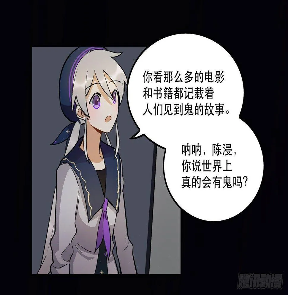 这才不是恋爱！ 第20页
