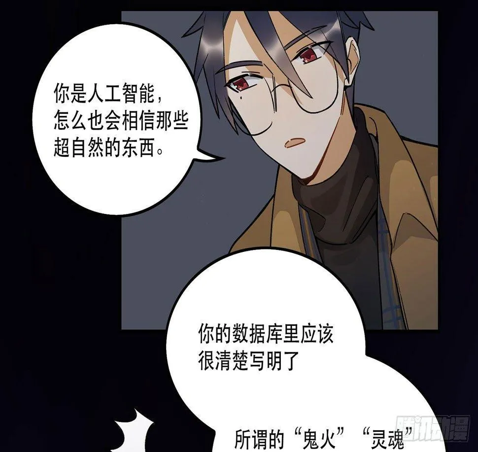 这才不是恋爱！ 第21页