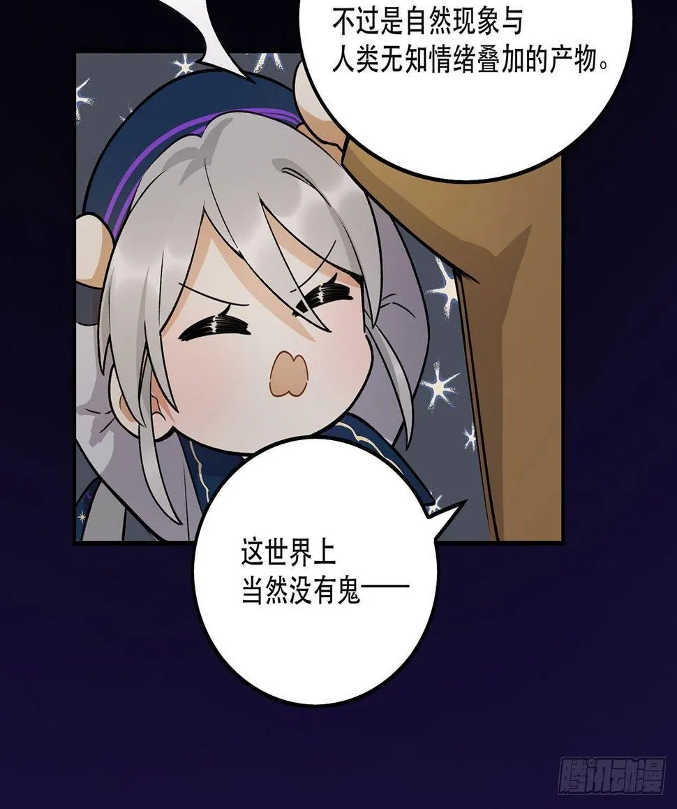 这才不是恋爱！ 第22页
