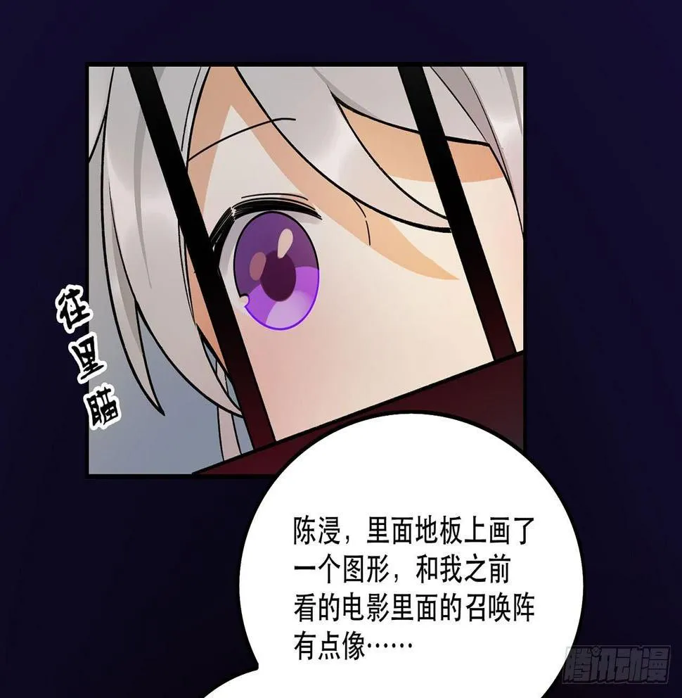 这才不是恋爱！ 第25页