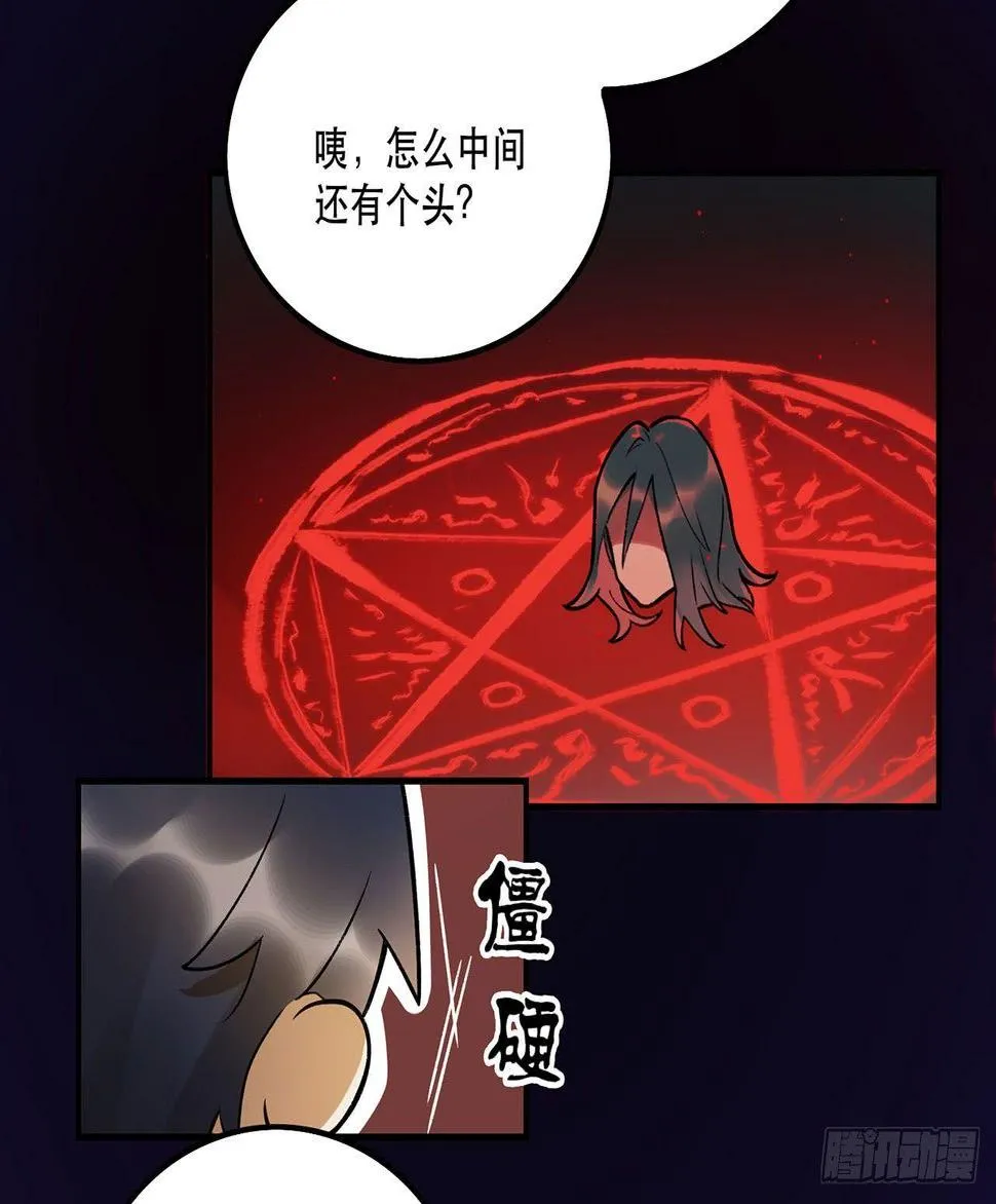 这才不是恋爱！ 第26页