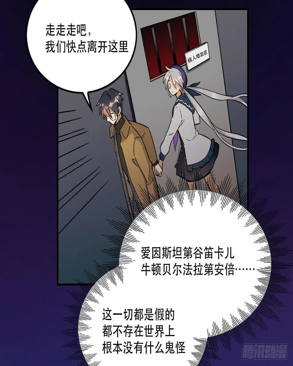 这才不是恋爱！ 第27页