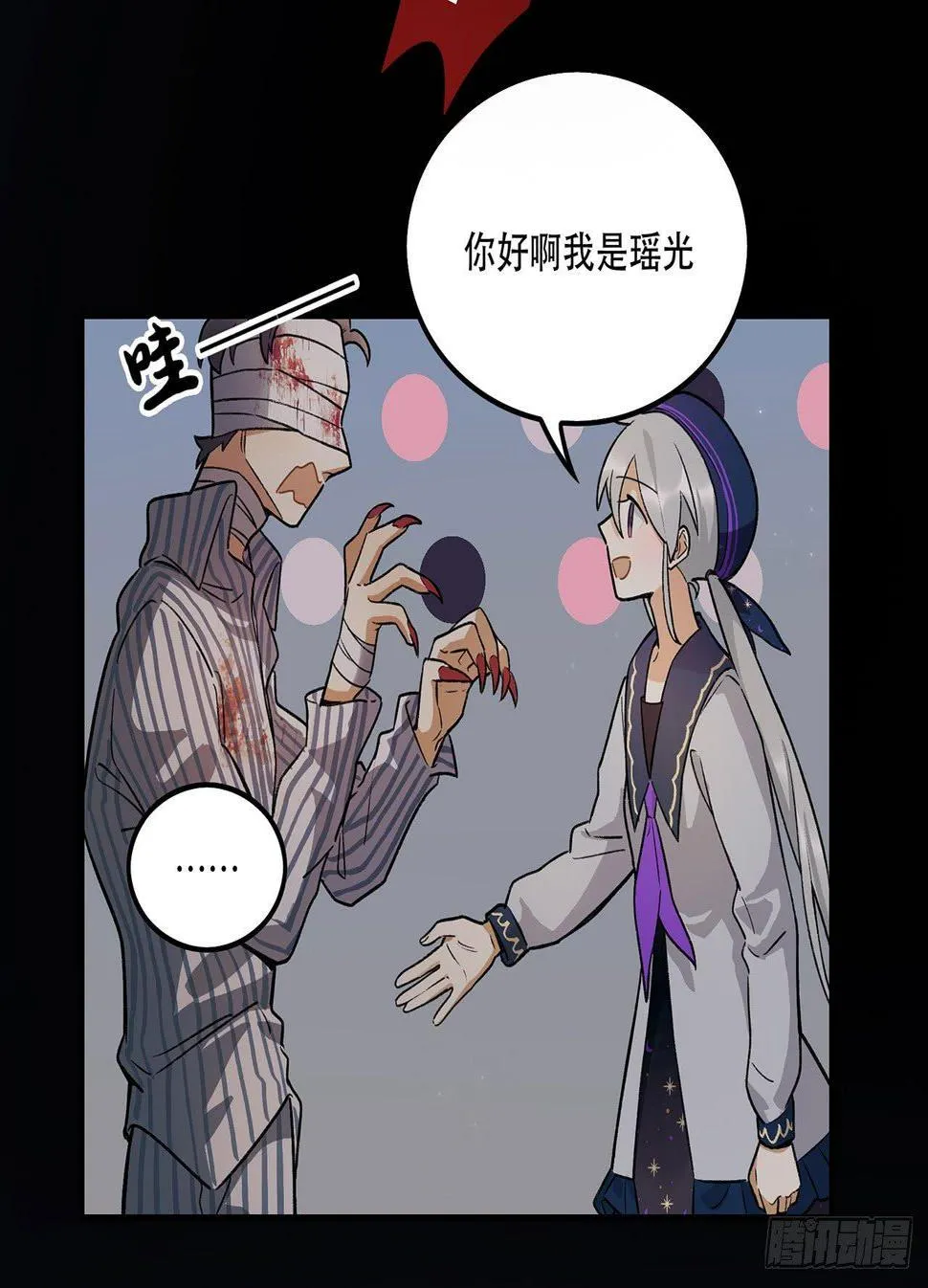 这才不是恋爱！ 第30页