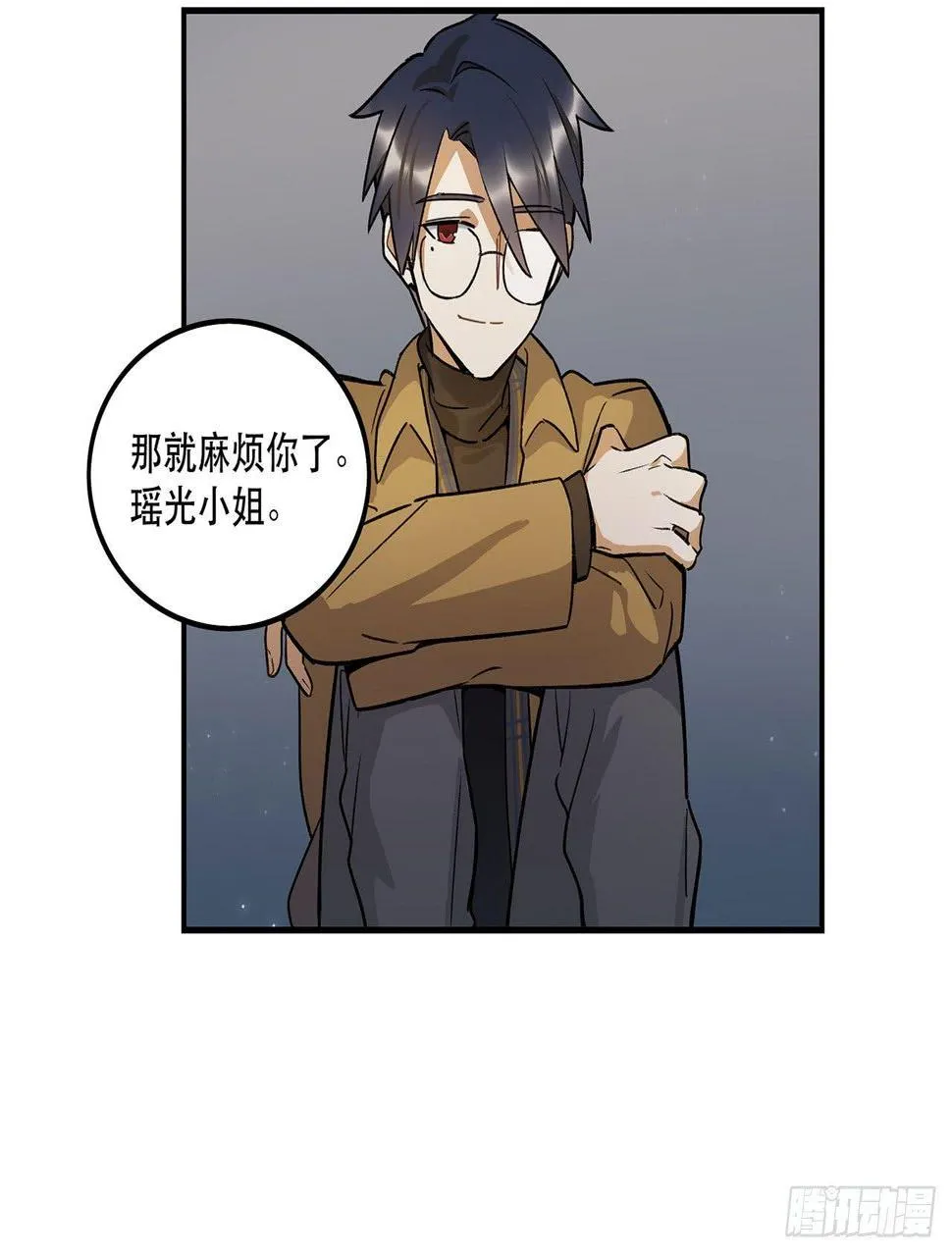 这才不是恋爱！ 第37页