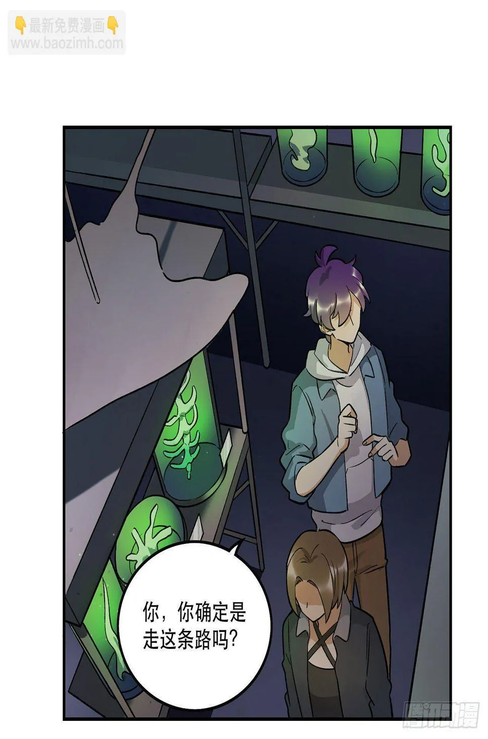 这才不是恋爱！ 第38页