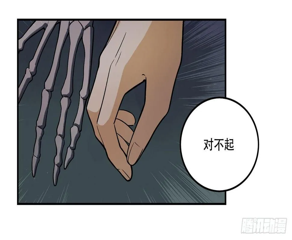 这才不是恋爱！ 第40页