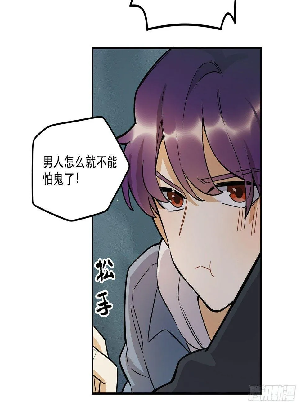 这才不是恋爱！ 第44页