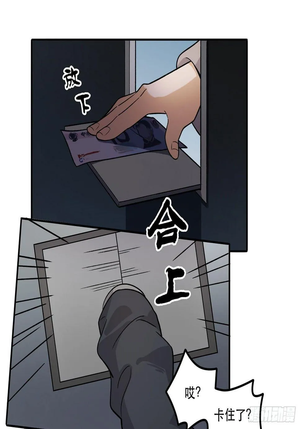 这才不是恋爱！ 第49页
