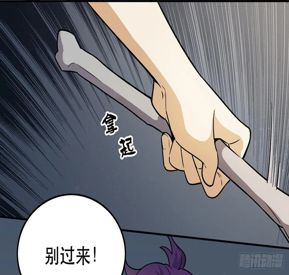 这才不是恋爱！ 第56页