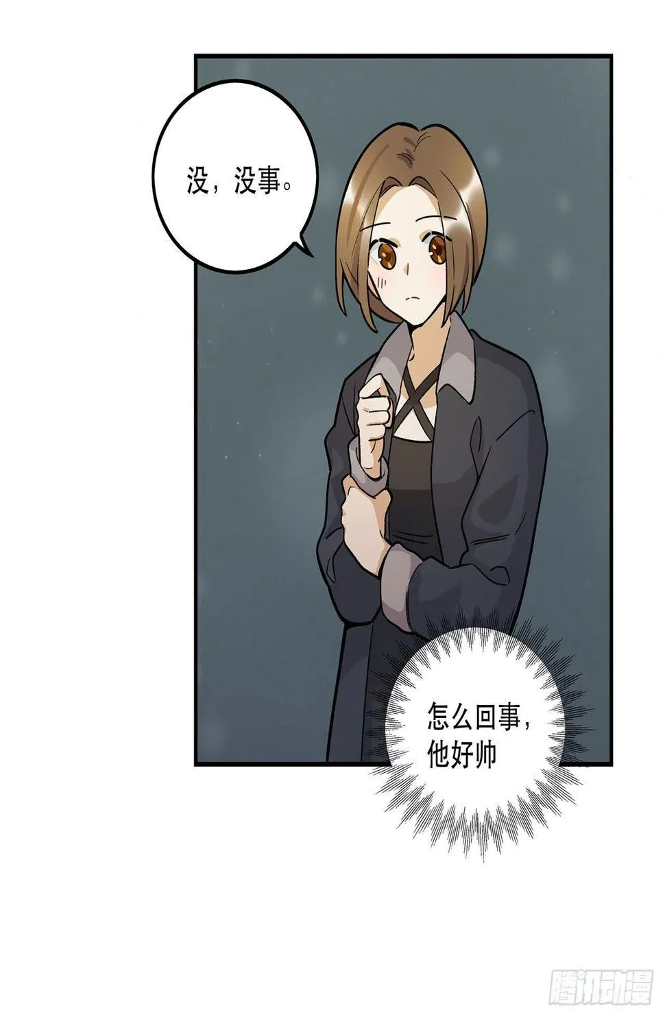 这才不是恋爱！ 第60页