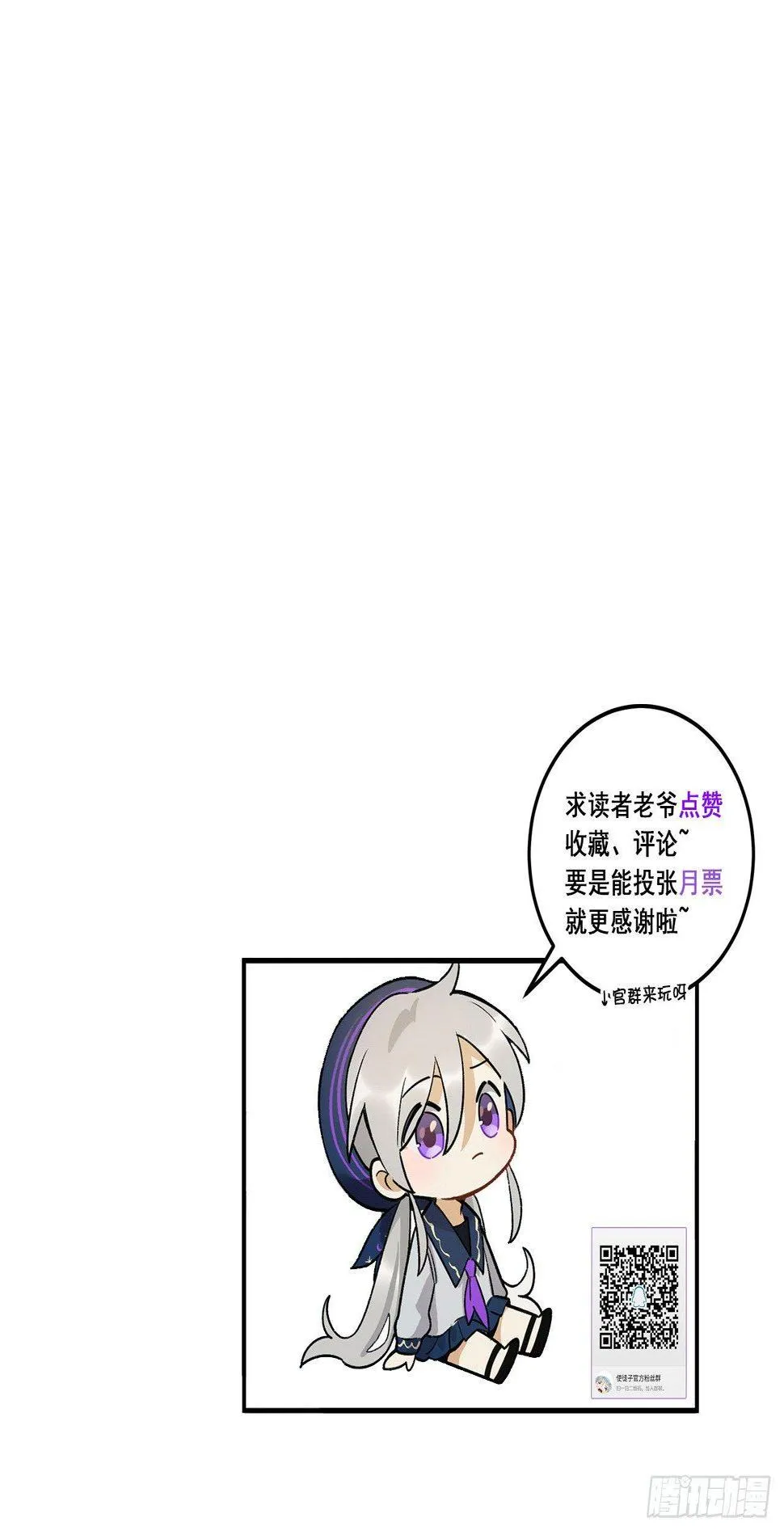 这才不是恋爱！ 第63页