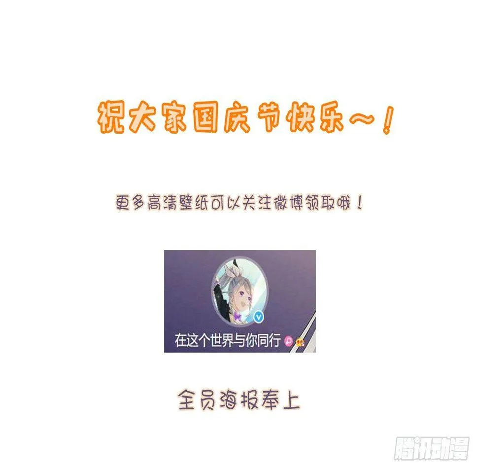 国庆贺图 第2页