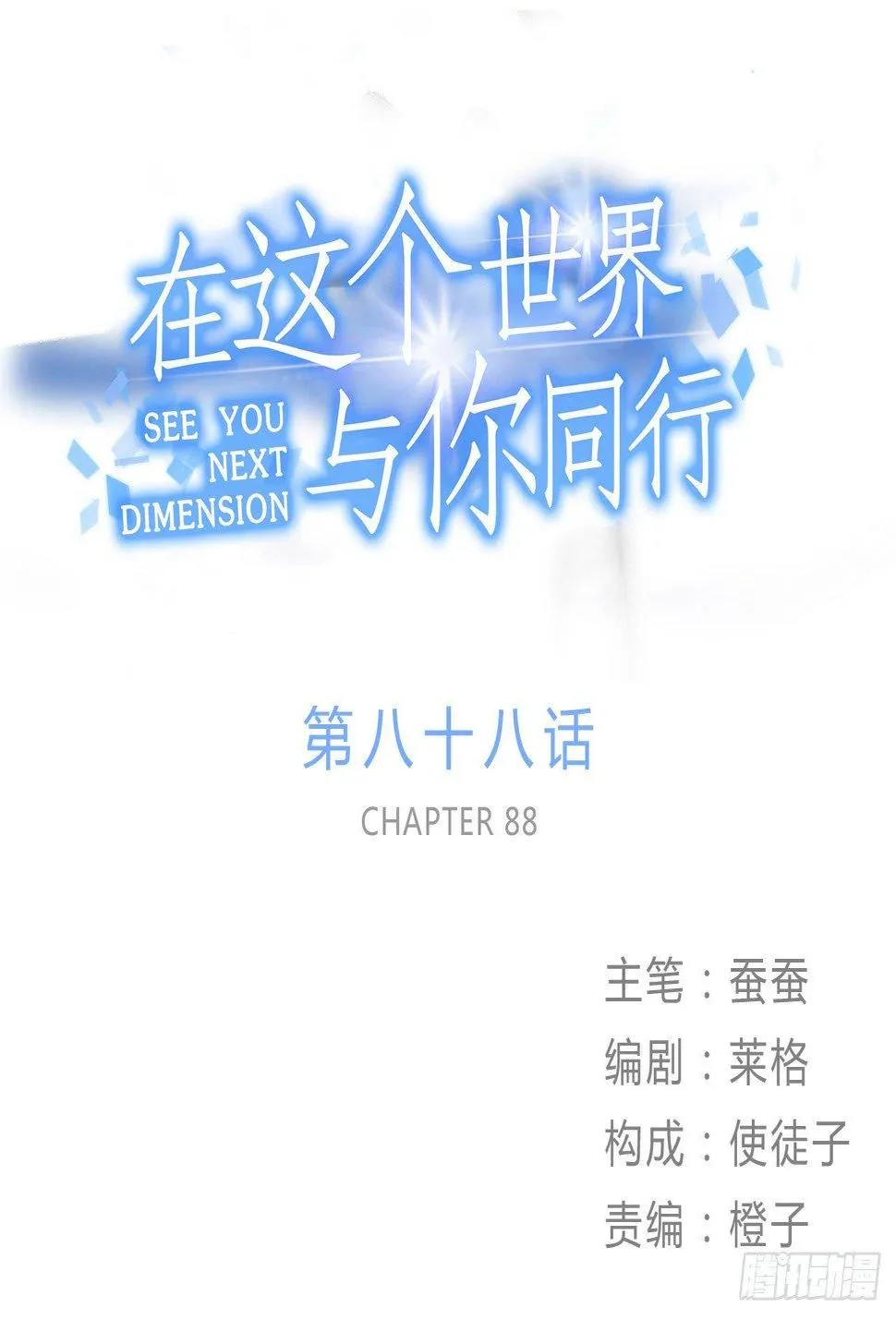 新剧女二号 第1页