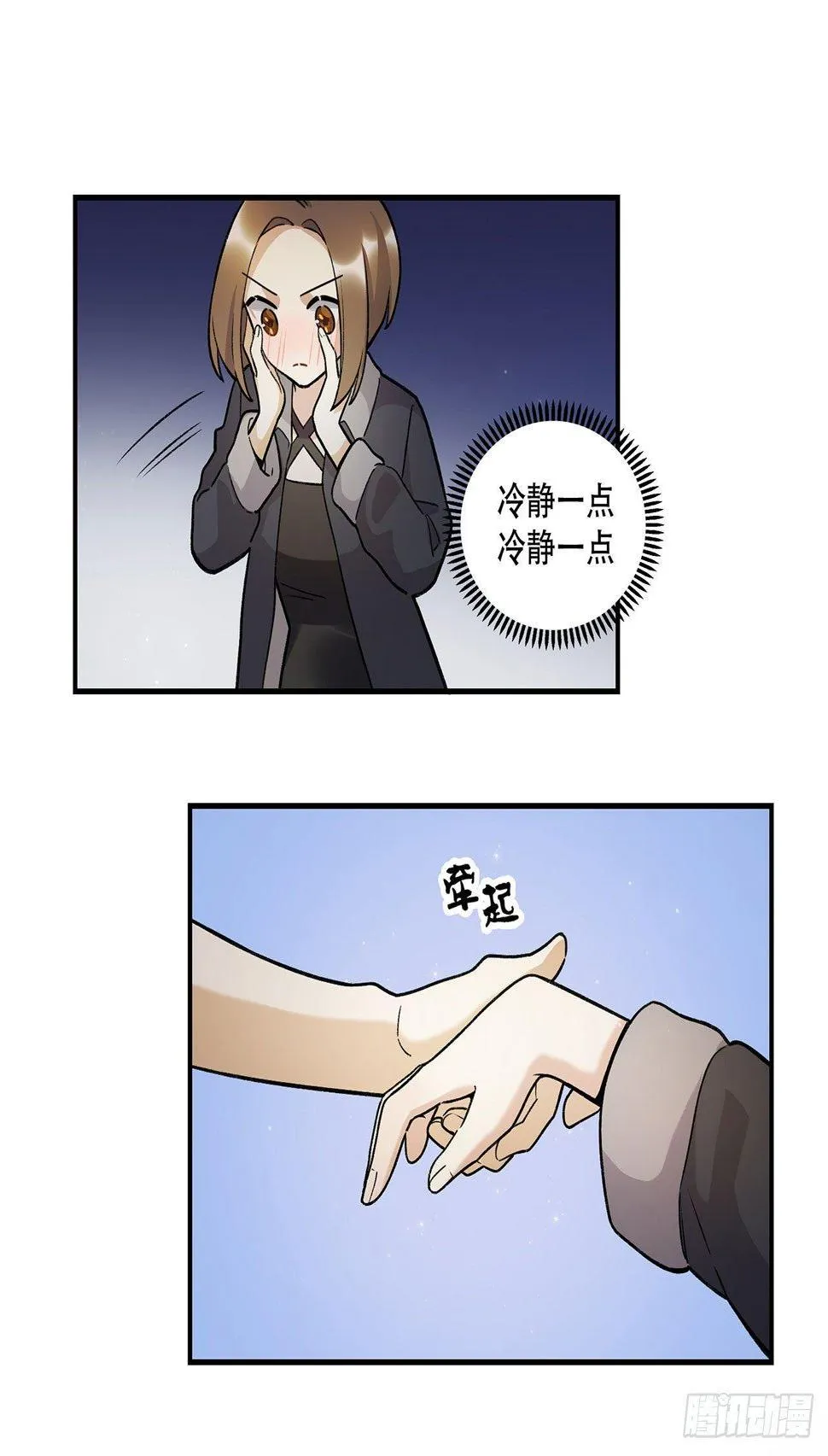 新剧女二号 第2页