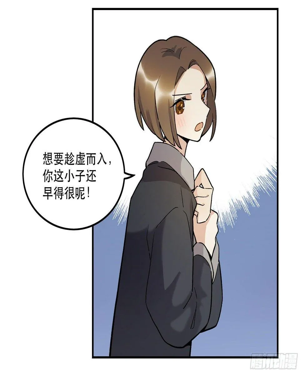 新剧女二号 第5页