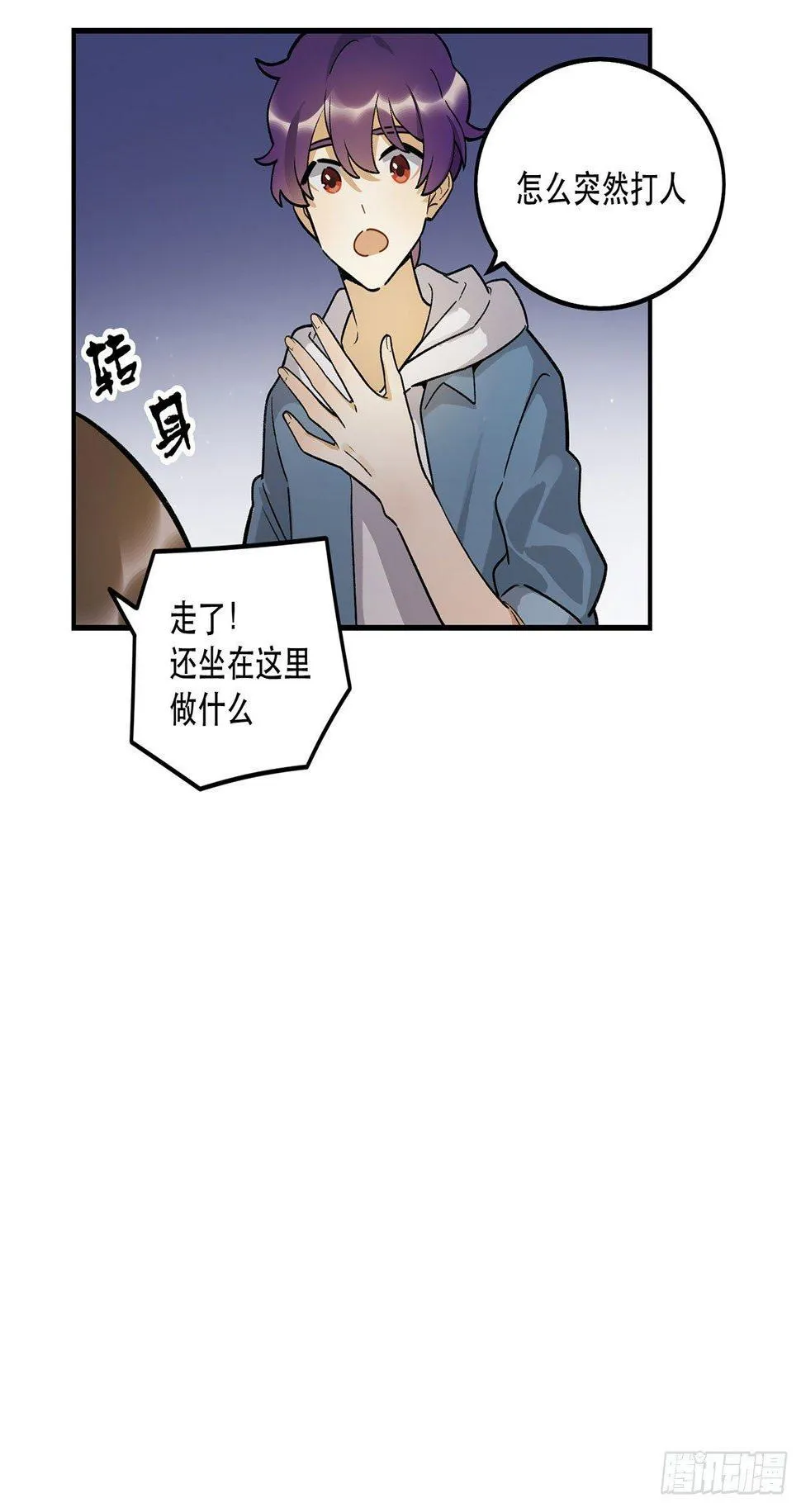 新剧女二号 第6页