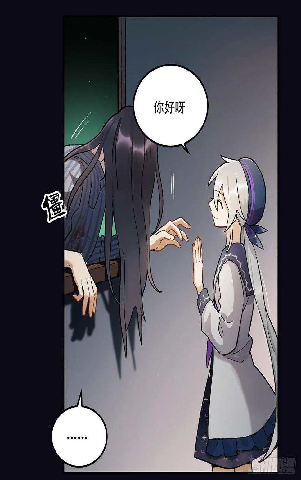 新剧女二号 第15页